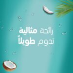 Camay Shower Gel Coconut with Glycerine for softer and fragranced skin 3L