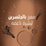 Camay Oud Shower Gel – 1L