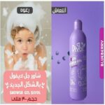 Divol Shower gel Blueberry 300ML