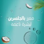 Camay Shower Gel Coconut with Glycerine for softer and fragranced skin 3L