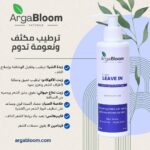 Arga Bloom Naturals Cream Leave IN 200ml