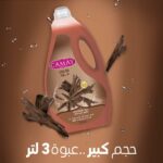 Camay Shower Gel Oud with Glycerine for Softer and Fragranced Skin 3L