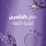 Camay Lavender and Vanilla Shower Gel with Glycerin 3L