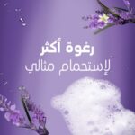 Camay Lavender and Vanilla Shower Gel with Glycerin 3L