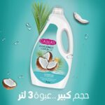 Camay Shower Gel Coconut with Glycerine for softer and fragranced skin 3L