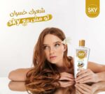 Sky Shampoo with Argan Oil 900g