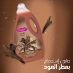 Camay Shower Gel Oud with Glycerine for Softer and Fragranced Skin 3L