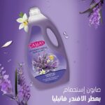 Camay Lavender and Vanilla Shower Gel with Glycerin 3L