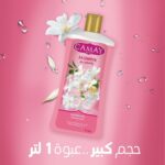 Camay Jasmine Shower Gel – 1L