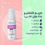 Voila Whitening Cream 50ml