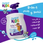 Super Kids 2 in 1 Shampoo and Conditioner 500ml blueberry