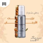 Medinza Villakord Hair Serum With Argan Oil 100ml