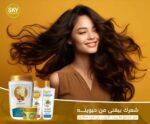 Sky Shampoo with Argan Oil 900g