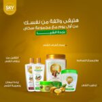 Sky Shampoo with Shea Butter 900g