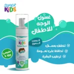 Superkids Facial Foam 200 ml