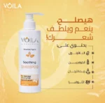 Voila Hair Keratin Shampoo 200Ml