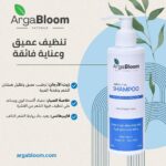 Arga Bloom Naturals Sulfate Free Shampoo 200ml