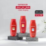 Glysolid Musk Body Lotion 200 ML