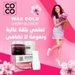 COCO Cold Wax 250 gm Cherry Blossom 250g