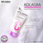 Kolagra Bikini Whitening Wash 200 ml