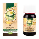 El Masrayia Natural ginger oil 30ml