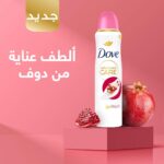 Dove Deodorant Spray with Pomegranate and Pro Ceramide Serum for Women 150ml