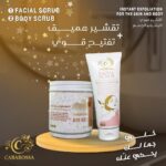 Cabarossa Facial Scrub 120g
