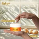 Artev skin cream 250g glycerin and argan
