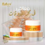 Artev skin cream 250g glycerin and argan