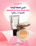 Smooth and Long-Wear Duo(Sheglam Camera On Smooth And Blur Primer + Sheglam Lock And Go Long Lasting Cushion Foundation)