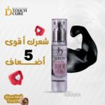 ID TOUCH CURE SERUM ARGAN OIL 50ML