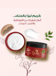 Liza Hair Cream With Henna 150 Gm