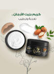 Liza Hair Cream With Argan Oil 150g