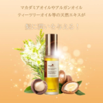 Karseell Maca Essence Oil for Body and Damaged Hair 50ml