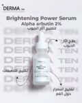 Derma Ten Brightening power serum Alpha Arbutin 2%+ HA1%