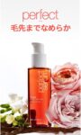 Mise En Scene Perfect Rose Perfume Hair Serum 80 ml